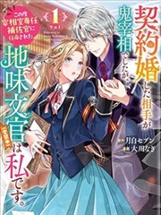 灵契漫画端木熙设定集