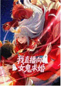 灵契漫画作者访谈